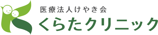 くらたクリニック